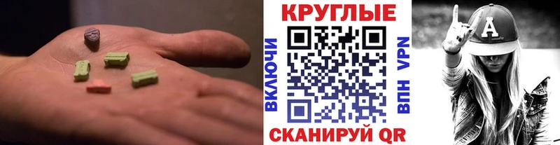 ЭКСТАЗИ 250 мг  Задонск 