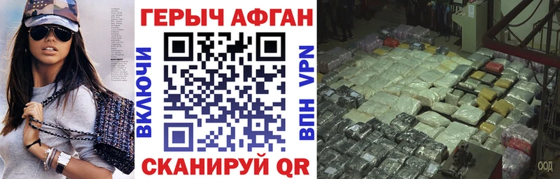 Героин Афган  дарнет шоп  Задонск 